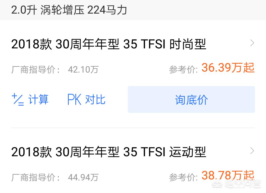 奥迪a6报价多少