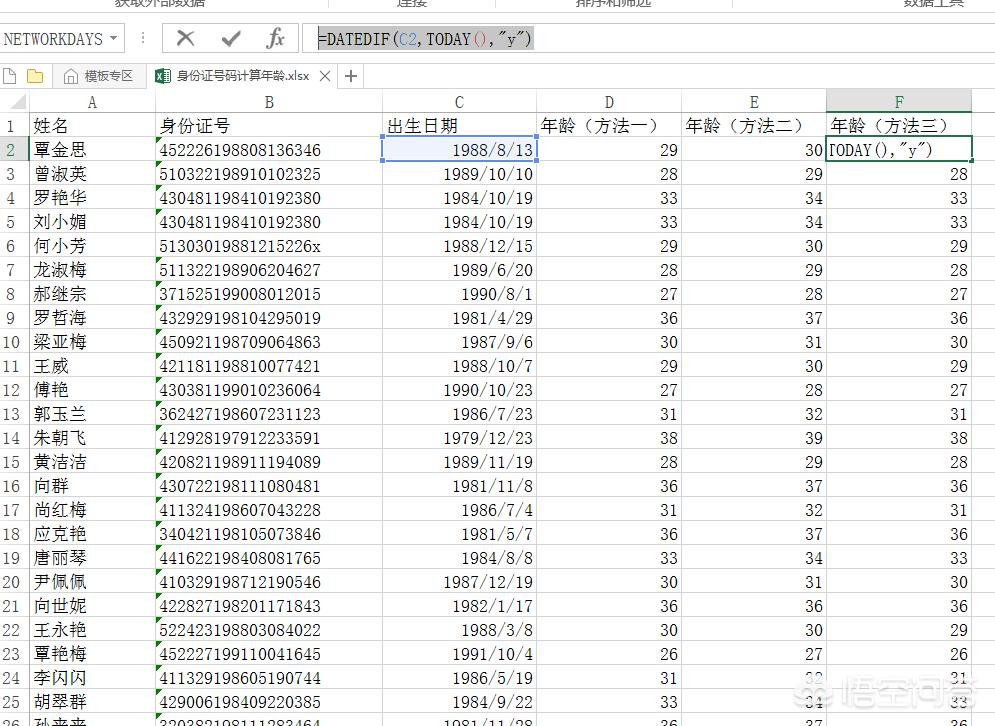 excel年龄(excel表格年龄怎么求?) excel年龄(excel表格年龄怎么求?)