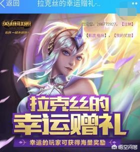 LOL光辉的赠礼在哪？