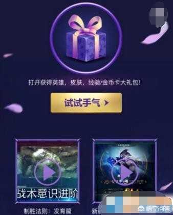 LOL光辉的赠礼在哪？