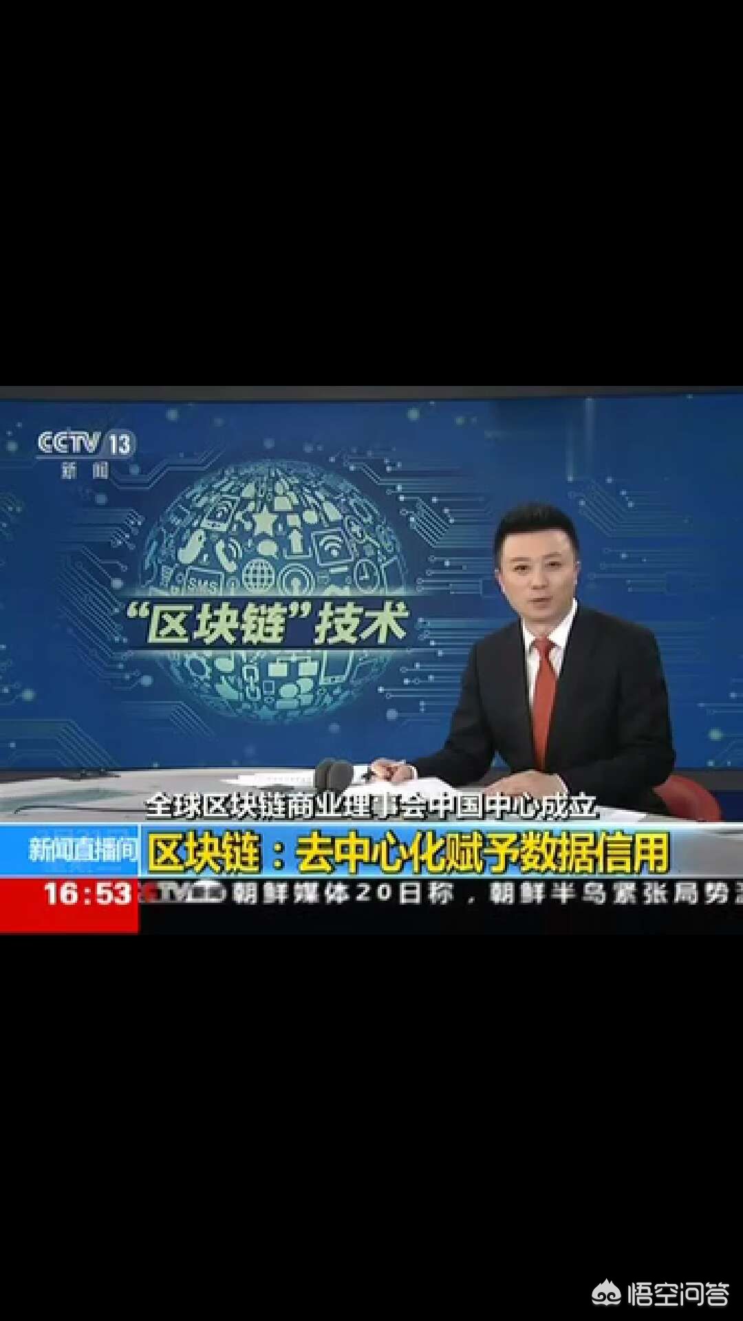 区块链自主开发app