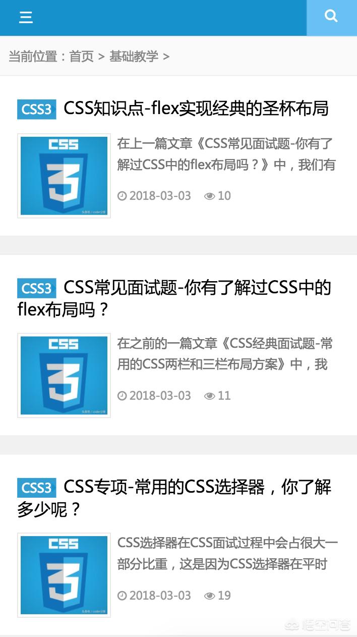 学前端能搭建网站吗