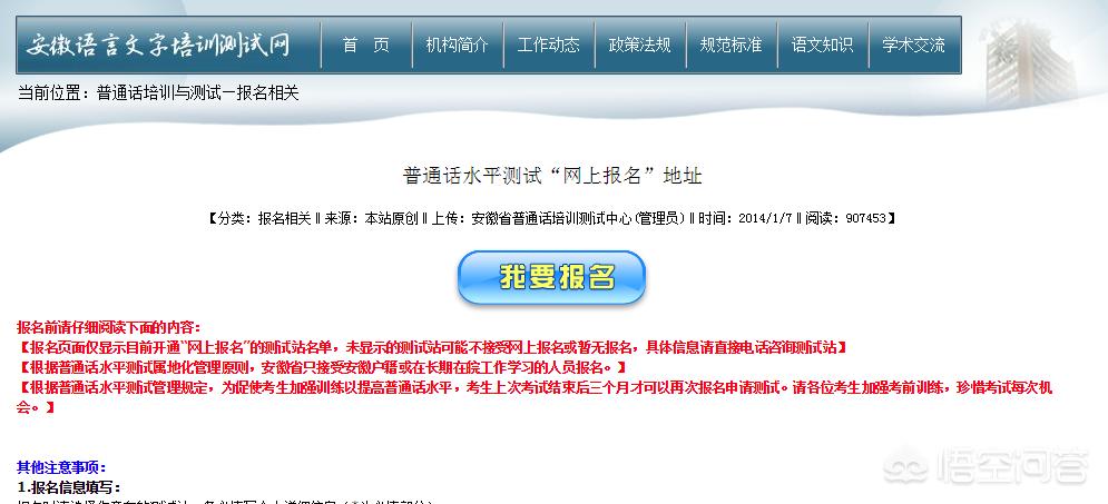 合肥市普通话领证要多久 合肥市普通话领证要多久