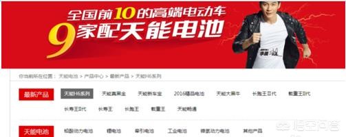 在河南开封，电动车上的电瓶哪个牌子好？