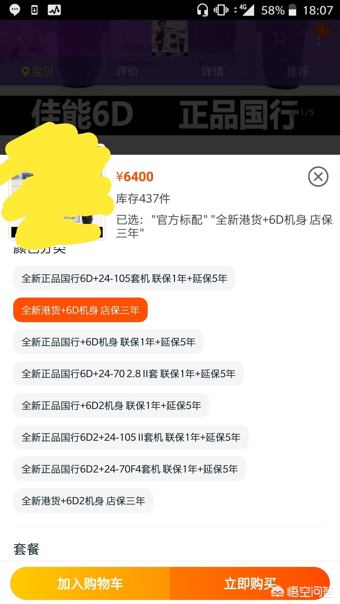 单机汽车报价,单机是啥车