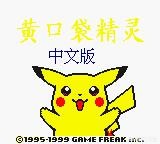 有哪些好玩的宠物小精灵游戏？