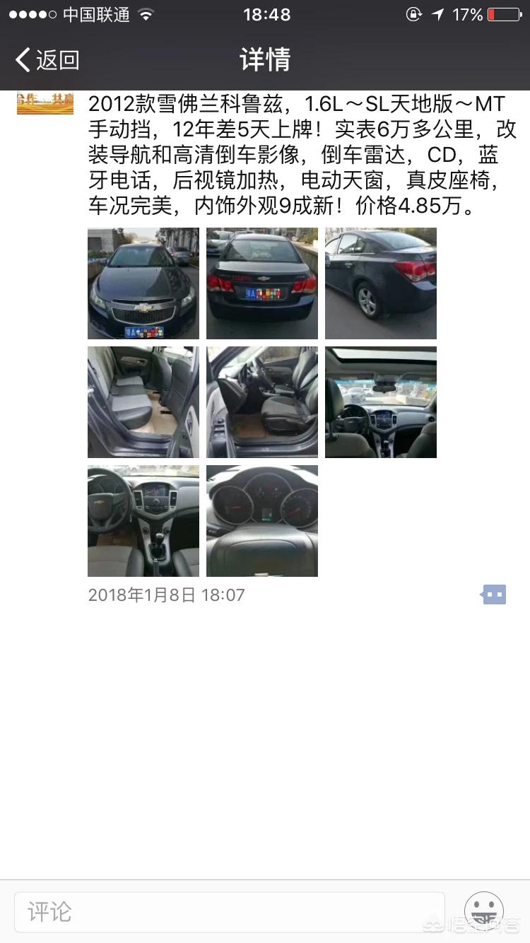 逸动二手车