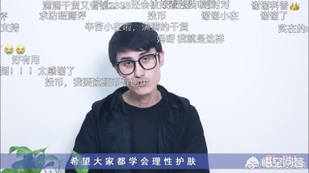 美妆好物安利博主
