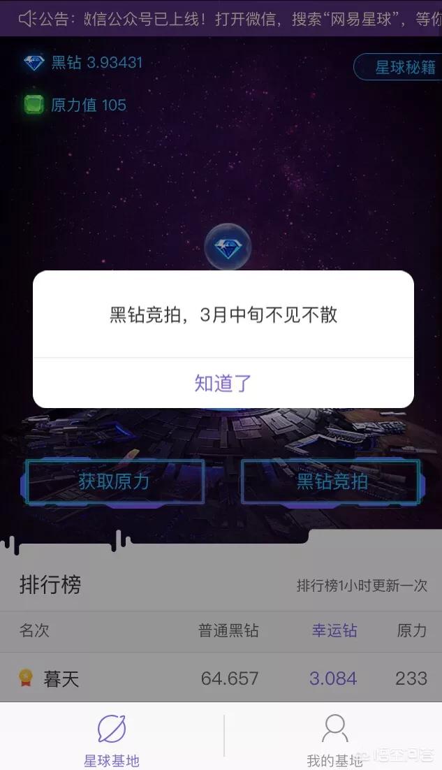 区块链开发和社交app