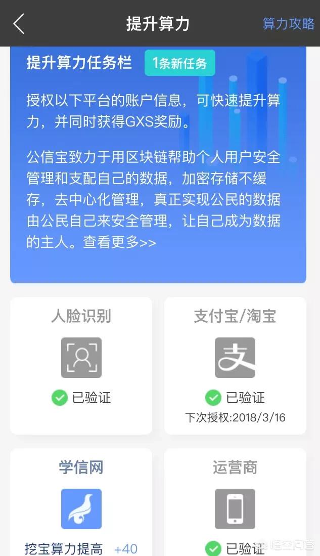 区块链开发平台app