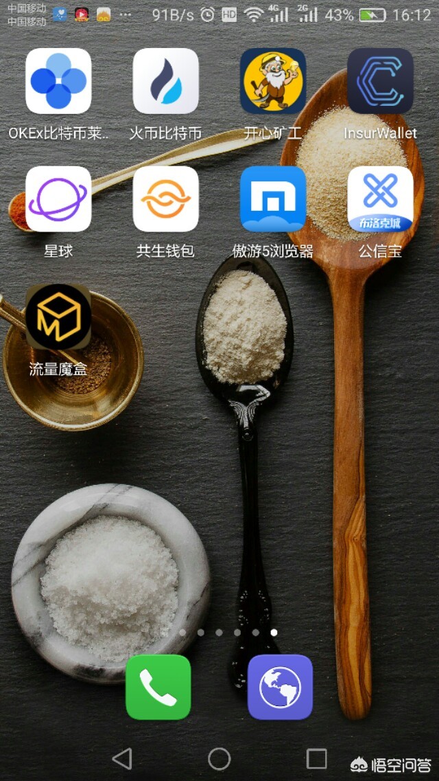 区块链开发和社交app