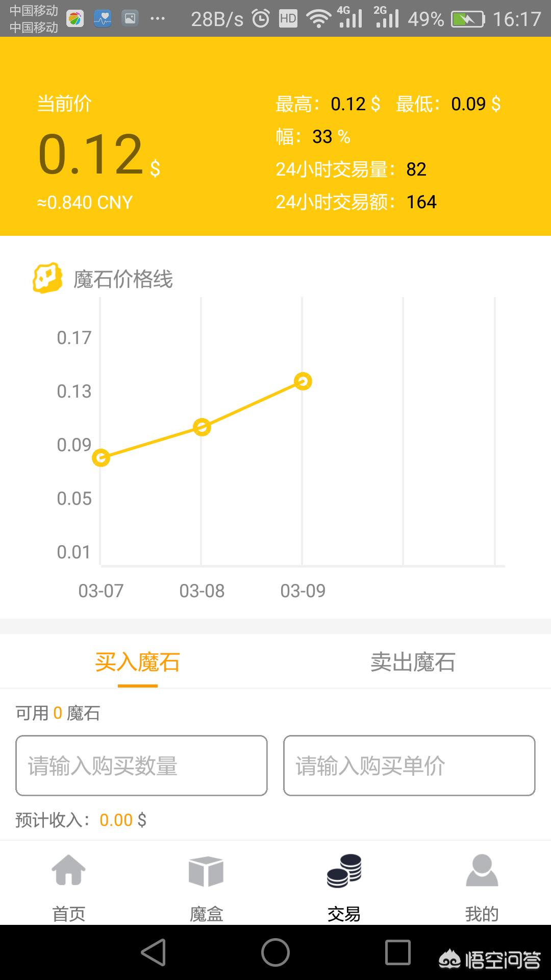 区块链开发和社交app