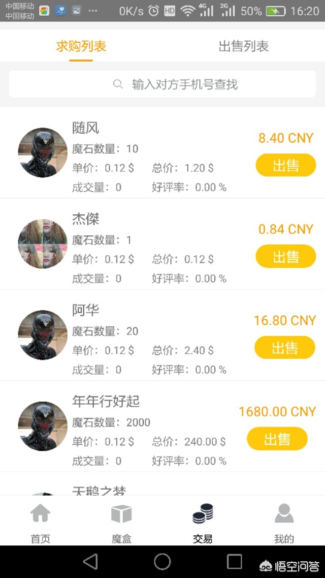 区块链开发和社交app