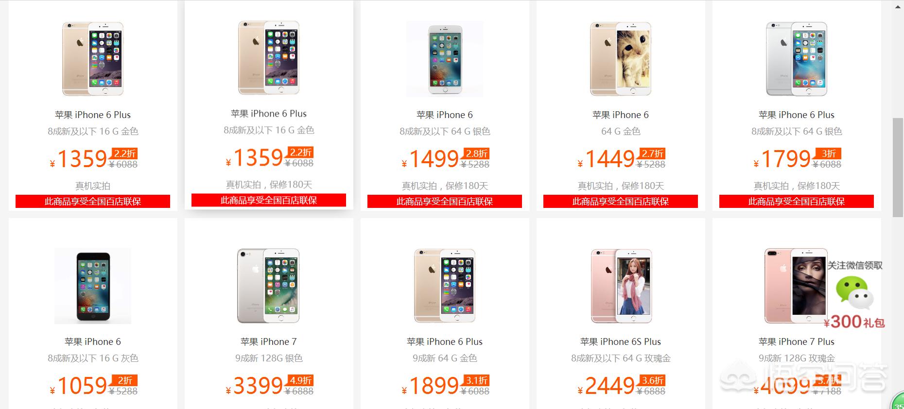 手机手机手机（如果选择在网上买手机，什么平台比较靠谱？）