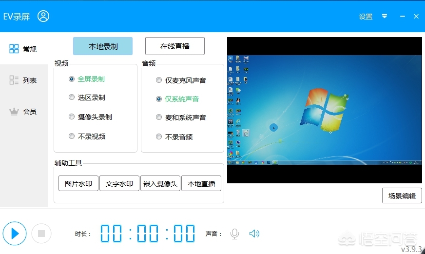 电脑怎么录屏？：怎么电脑录屏