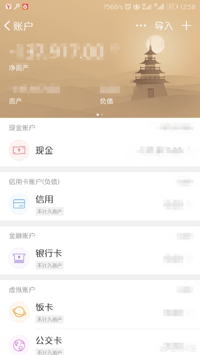 流水账记账软件，流水账记账软件免费版