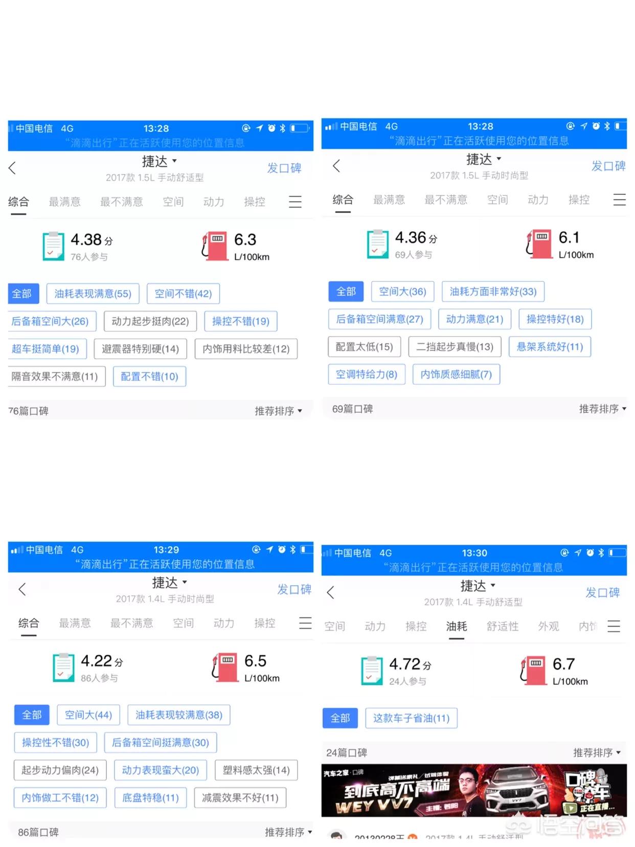 捷达和大众