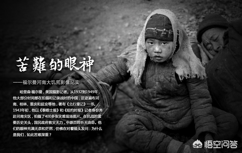 抗战期间，河南处于一个什么样的状态？