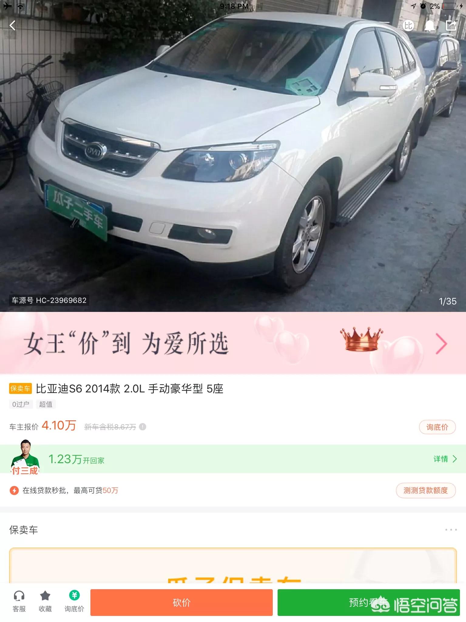 佛山二手豪华汽车报价,佛山二手豪华汽车报价表