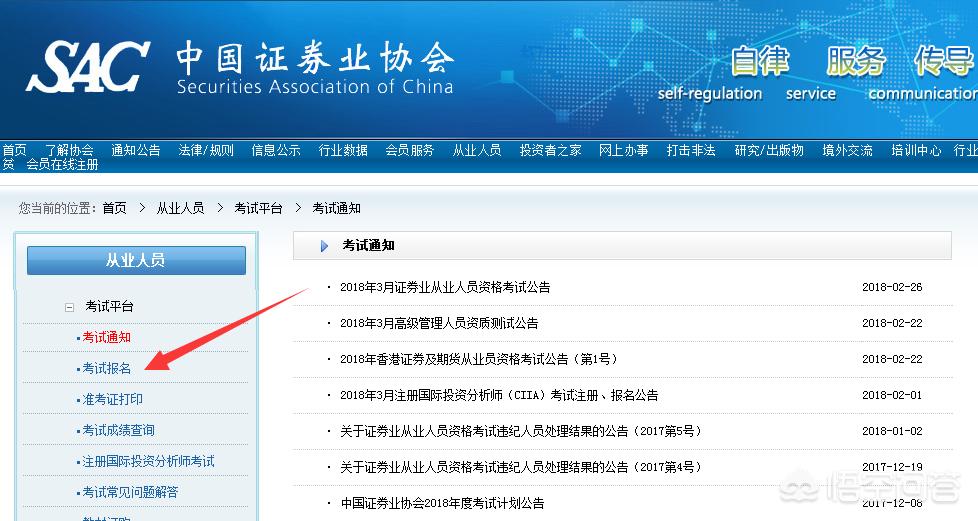 证券行业从业资格证，证券行业从业资格证好考吗