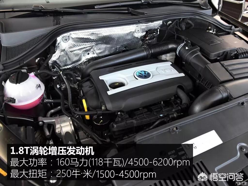 大众迈腾1.8t