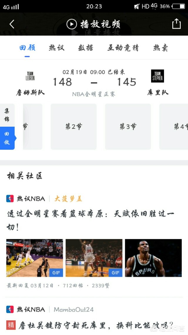 2018NBA全明星赛用什么软件能看? 2018NBA全明星赛用什么软件能看?