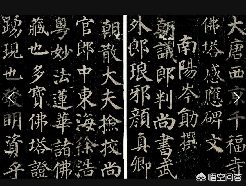 楷书字体速成字帖大全