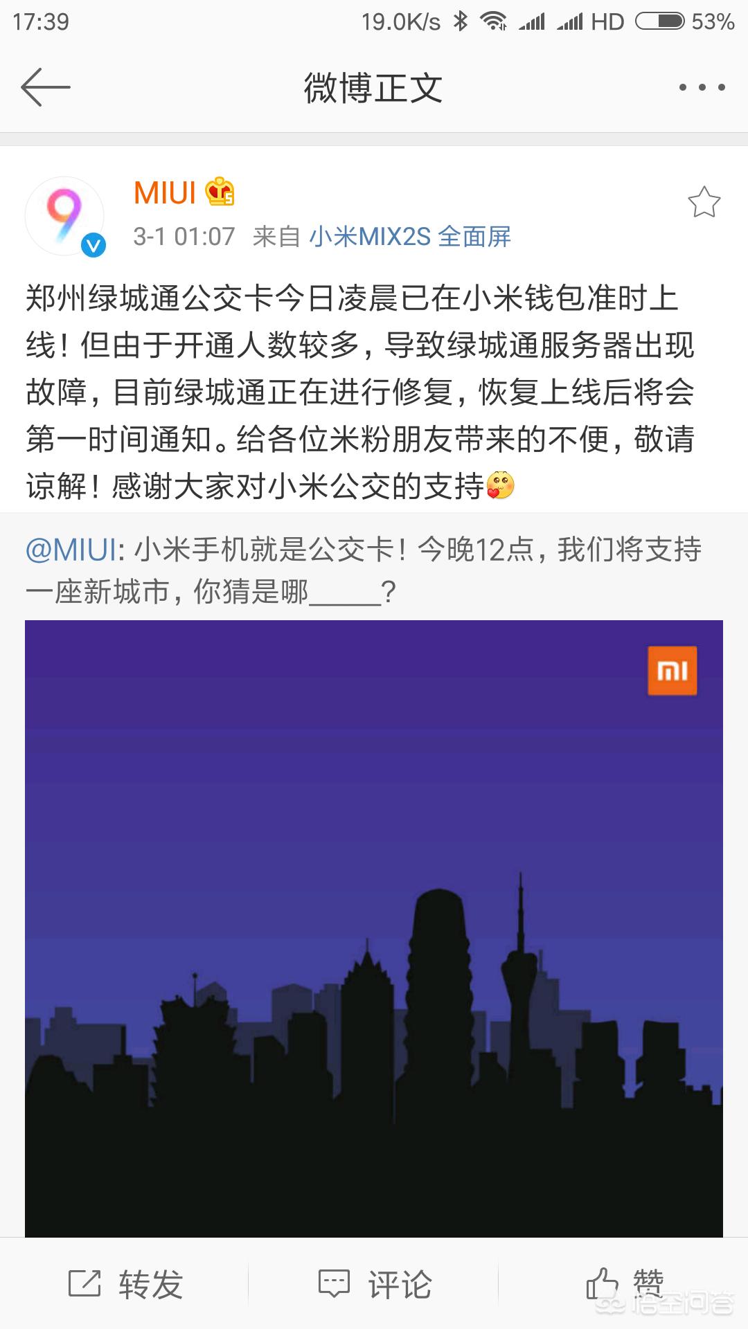 交通app开发服务商