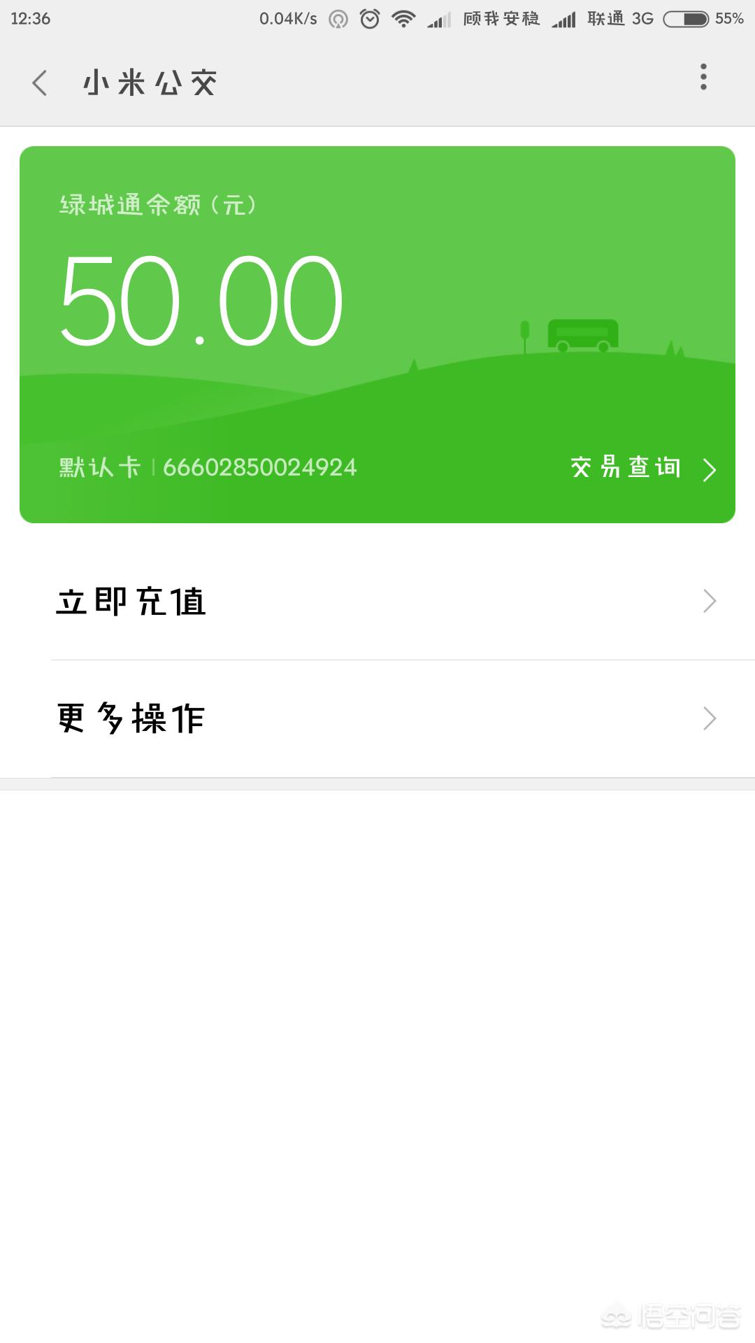 交通app开发服务商