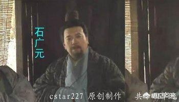 石广元（诸葛亮的三位密友徐庶、石广元、孟公威均投靠曹操，为什么诸葛亮偏偏选择刘备？）