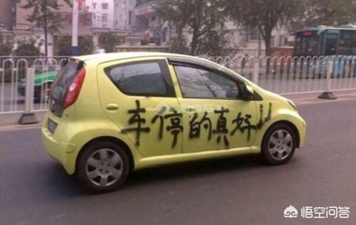 甘肃一汽车疑因乱停被人喷漆贴满卫生巾,对此你怎么看? 甘肃一汽车疑因乱停被人喷漆贴满卫生巾,对此你怎么看?