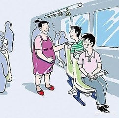小明是个很乖孩子坐公交车为啥不给孕妇让座？：孕妇拒让座遭辱骂