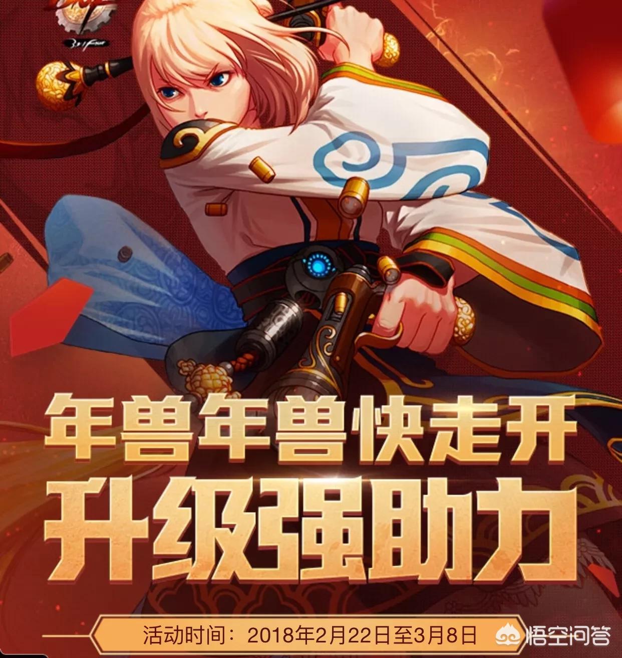 DNF 3月8日更新维护下架的活动有哪些？