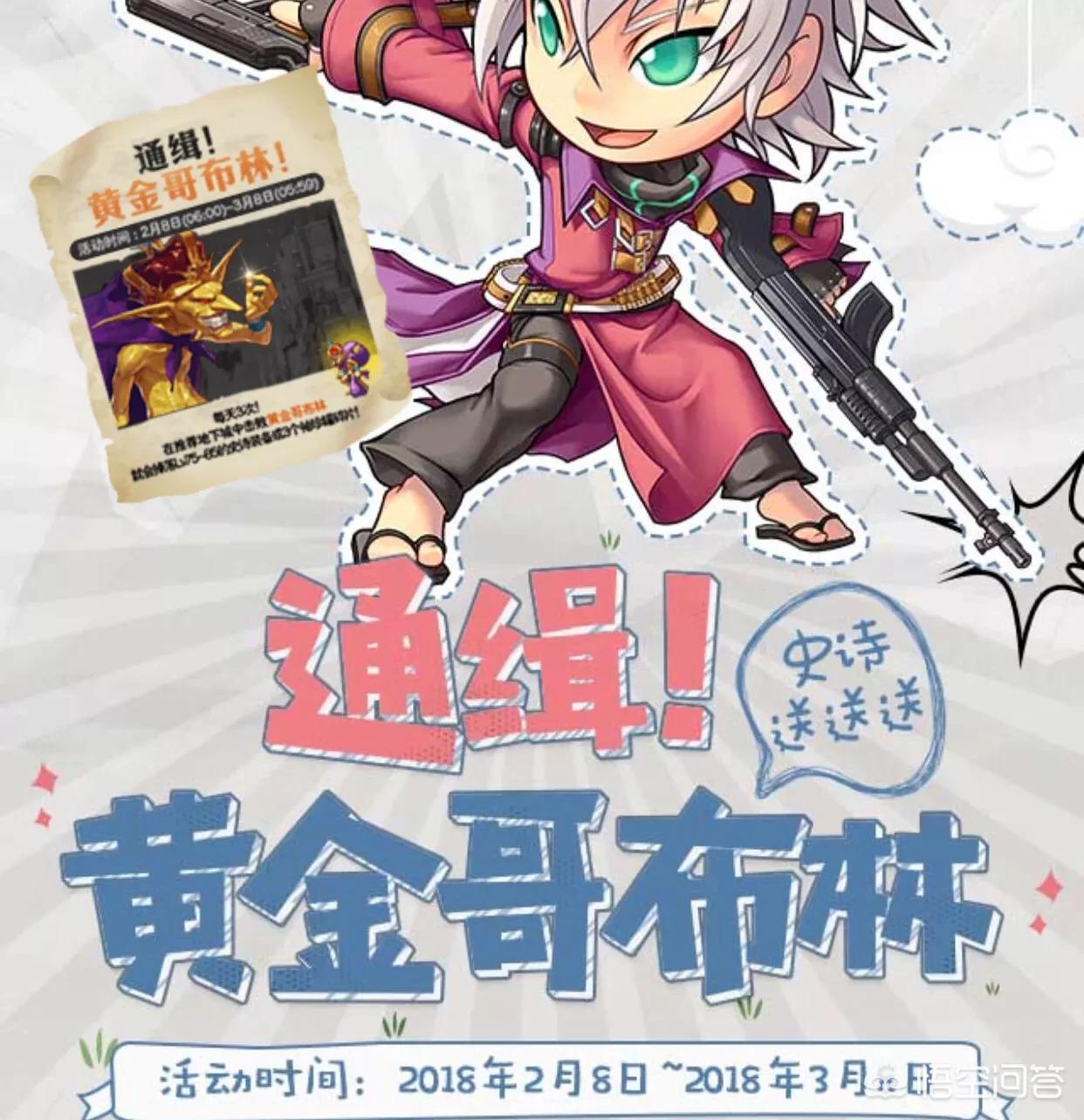 DNF 3月8日更新维护下架的活动有哪些？