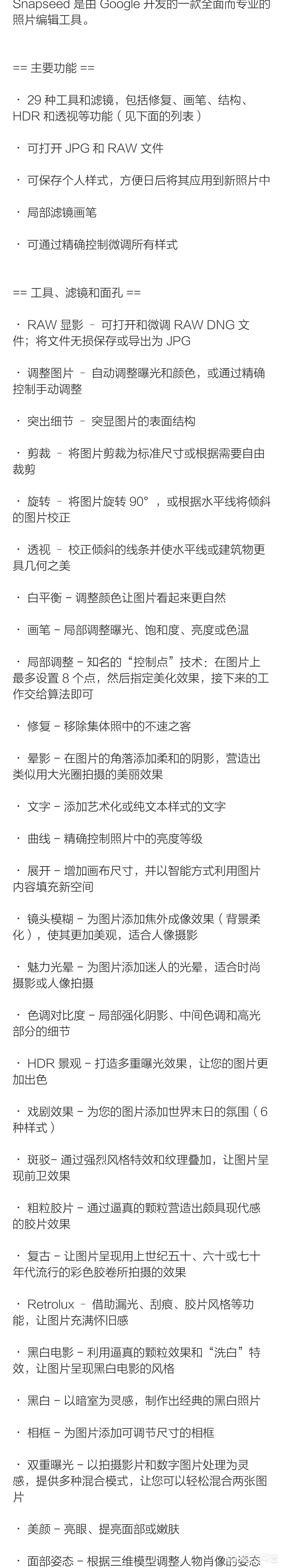 手机app开发编辑工具