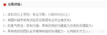 合肥的新东方教育机构待遇怎么样? 合肥的新东方教育机构待遇怎么样?