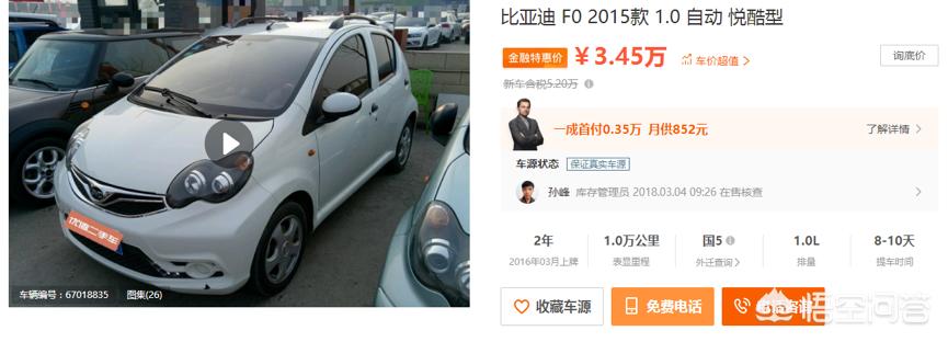 佛山二手豪华汽车报价,佛山二手豪华汽车报价表