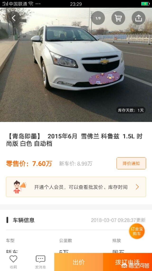 二手微型雪佛兰汽车报价,二手微型雪佛兰汽车报价及图片