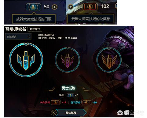 lol武器大师竞技场的星光水晶怎么打开？