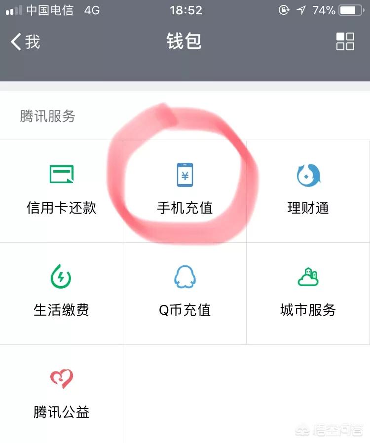 电信开发的交费app