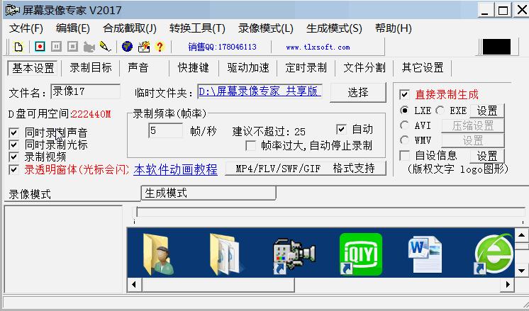 电脑怎么录屏?:怎么电脑录屏 电脑怎么录屏?:怎么电脑录屏