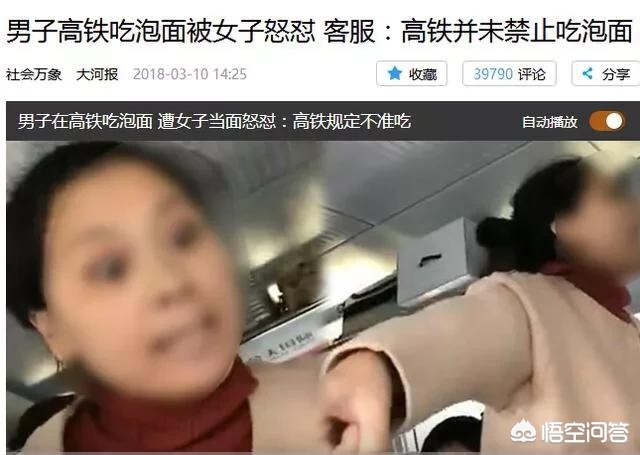 高铁上不能吃方便面（高铁上吃泡面有规定吗？）