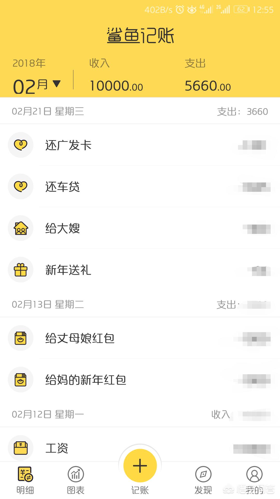 流水账记账软件，流水账记账软件免费版