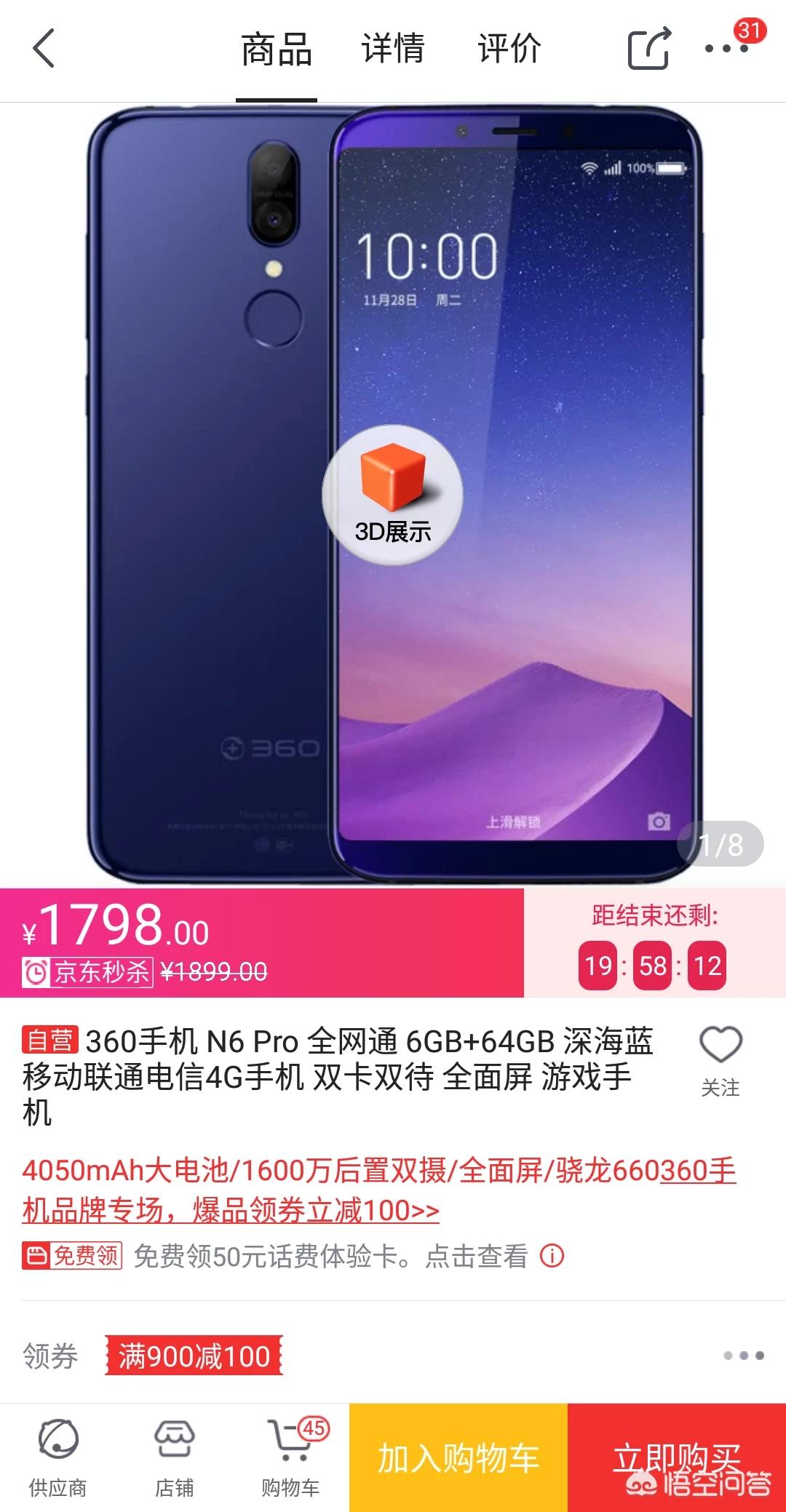 二手360