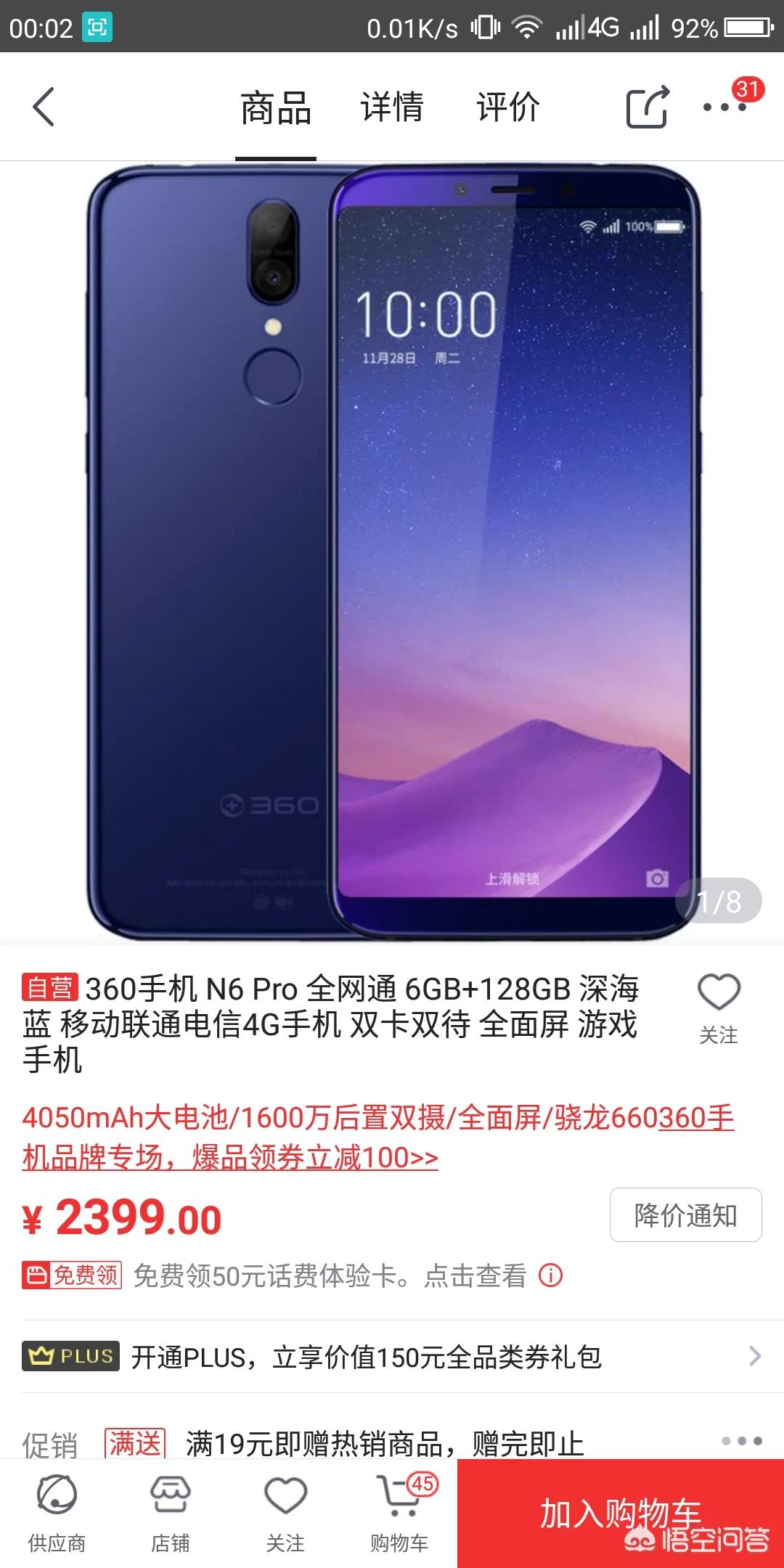 二手360