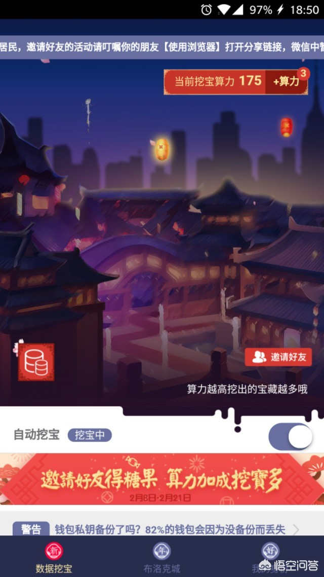 区块链自主开发app