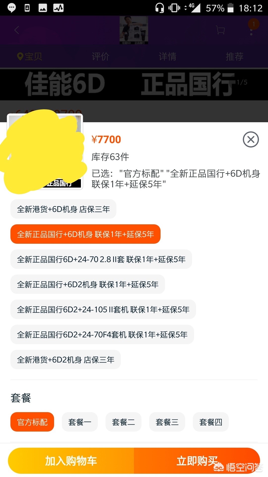 单机汽车报价,单机是啥车