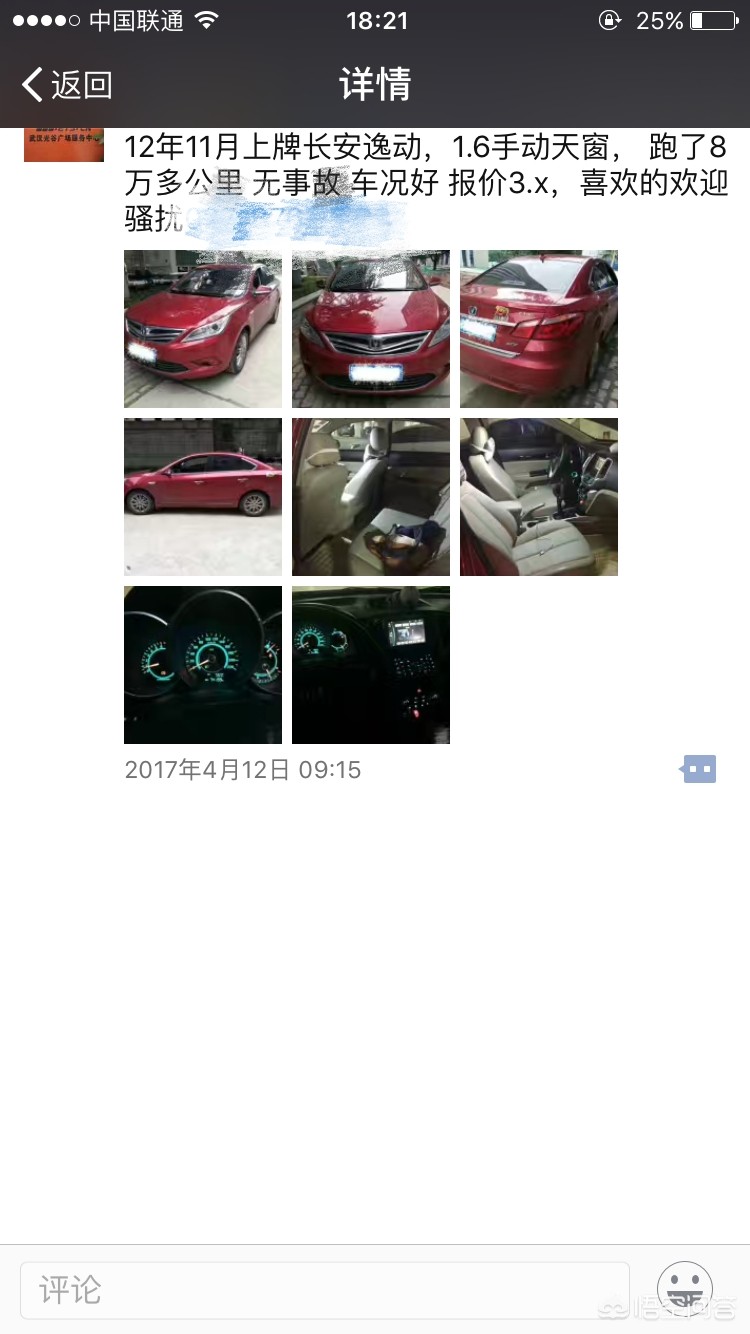 逸动二手车