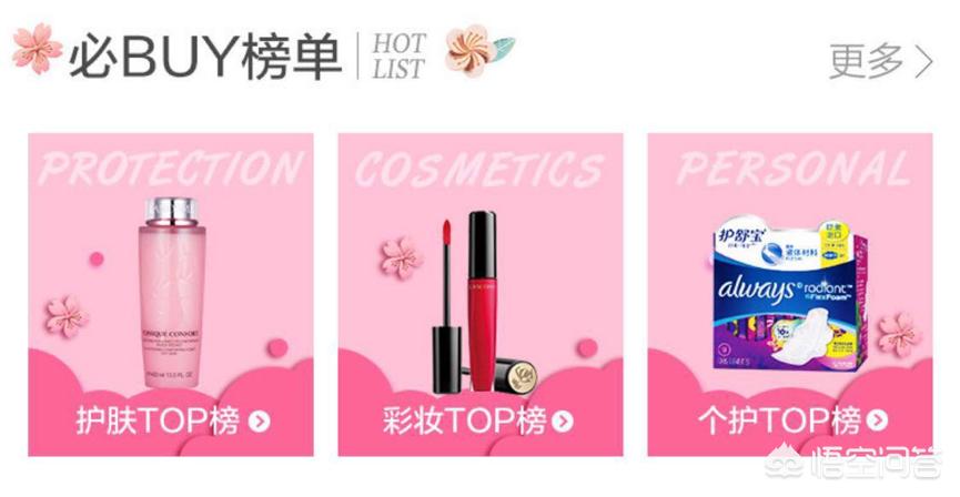 唯品会美妆好物分享
