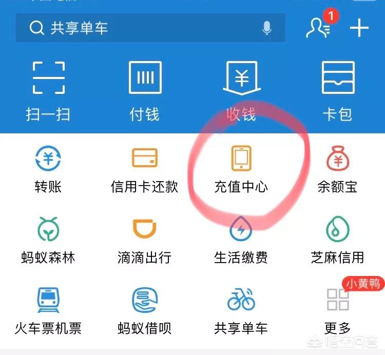 电信开发的交费app